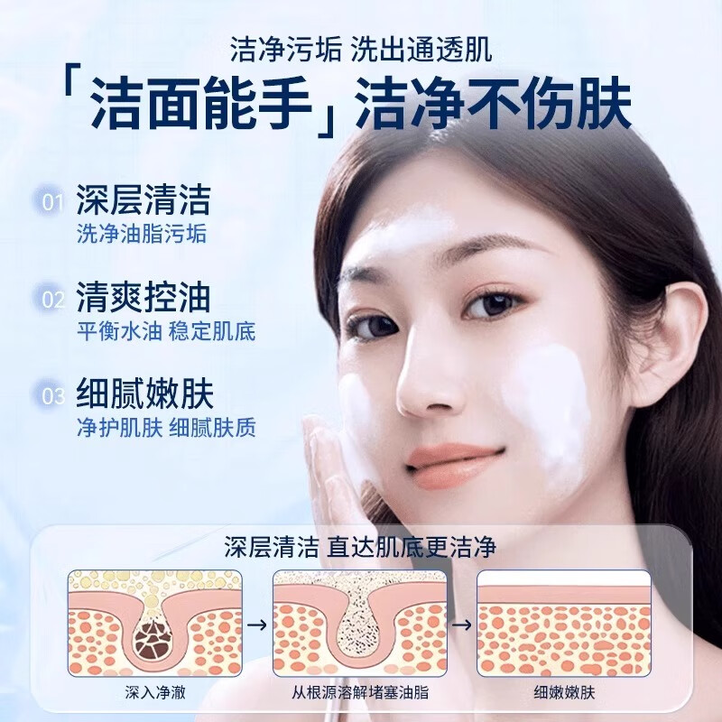 温博士氨基酸洗面奶男女学生敏感肌专用洁面乳深层清洁控油收缩毛孔角质 2支[30%氨基酸]全肤质可用