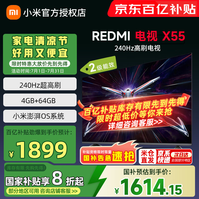 С��Redmi���ܵ���240Hz��Ϸ��ˢ4+64GBƽ����ӻ����� �������ܳ���4K����Redmi X55/65/75/85Ӣ�� 55Ӣ�� L55RB-RX