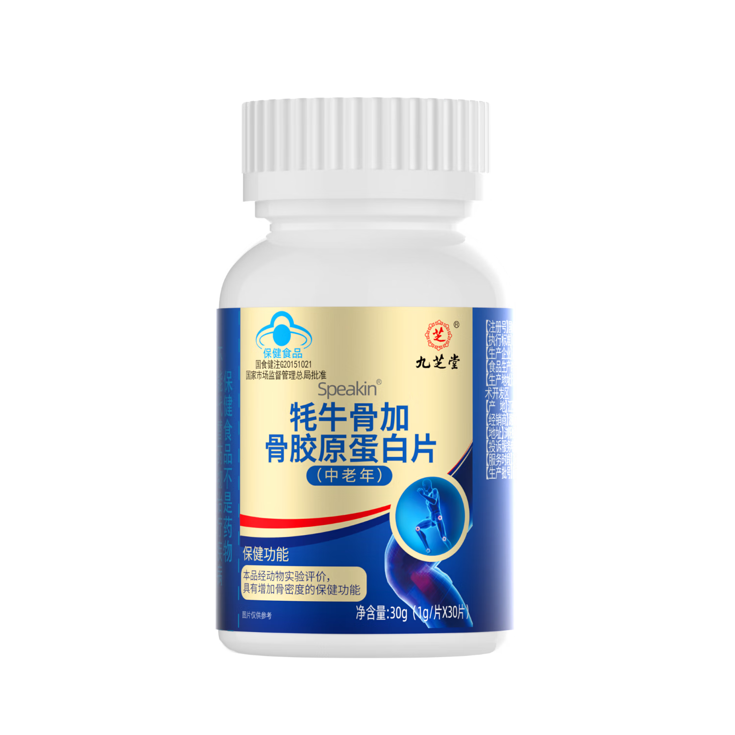 ��֥�� ��ţ�ǹǽ�ԭ����Ƭ 30Ƭ �����겹�ƻ��ؽ����� 4.9Ԫ(��յ�)