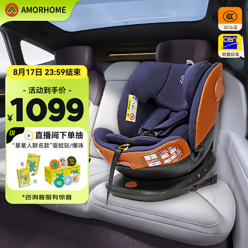 AMORHOME0-12���ͯ��ȫ���γ���isofix360����תӤ������������