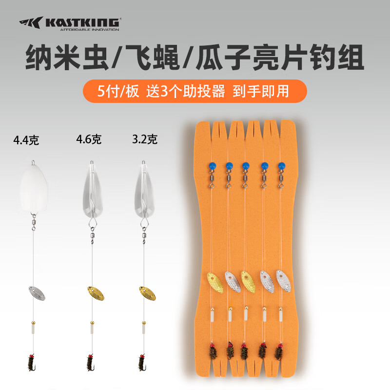 kastking新品微物路亚饵套装翘嘴马口白条瓜子亮片假饵 飞蝇钩1板5付