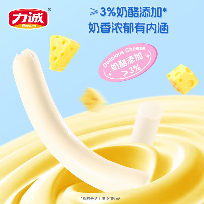 力诚(Reecen)鳕鱼肠深海鳕鱼肉鱼肉香肠休闲儿童宝宝鱼肠即食零食海味 【共38根】鳕鱼肠芝士味323g+赠品