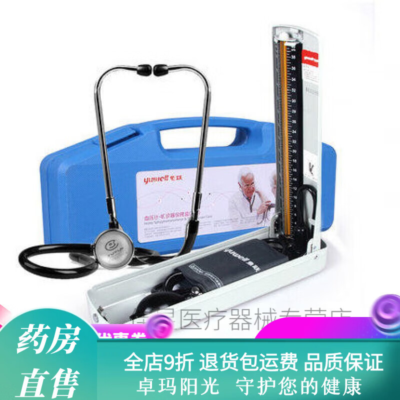 富林（Folee）醫用高精準手動(dòng)臺式老式量血壓測量?jì)x表器機計臂式家用 血壓計+聽(tīng)診器+收納盒+保證