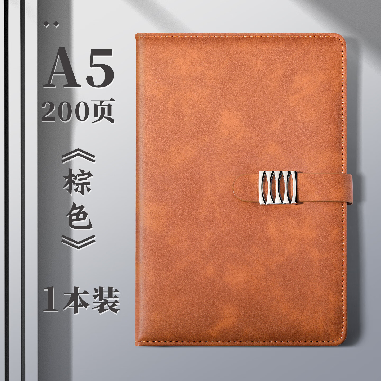 反转可定制磁扣笔记本a5加厚日记本皮面笔记本简约笔记本复古记事本手账本升级学生本空白本学生记事本 1本【檀木棕】磁吸扣/200页