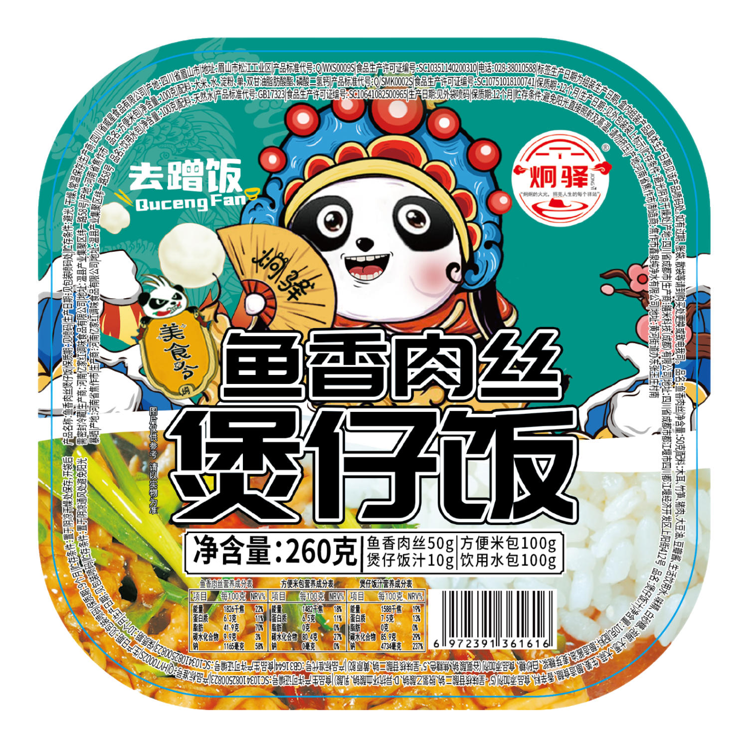 �����������з� 260g������˿��ζ ��ʳ���з�  ������ʳ�Ӽұر� ������˿���з� 1�� 4.99Ԫ