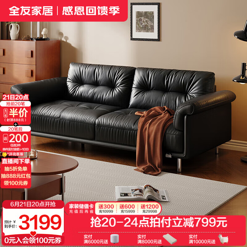 全友家居2025新款头层牛皮真皮沙发客厅小户型直排一字皮艺沙发三人位 皮沙发|三人位 三人位 2.14m