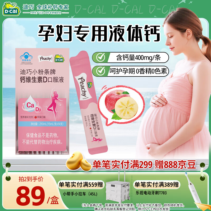 ����С����Һ���ά����D3 ȫ�������� ������Ʋ����㾫ɫ�� ƻ��ζ С����Һ��ơ�14��/�С�