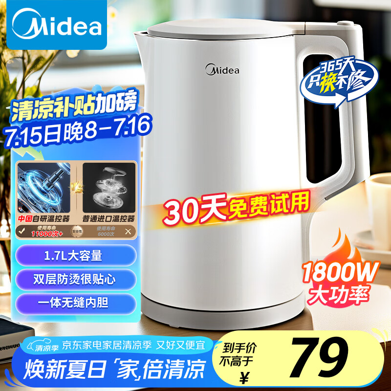 ���ģ�Midea����ˮ����ˮ������ˮ��304������޷��ڵ�˫�����1.7L������1800W��ˮ�����ܶϵ�SHJ1721