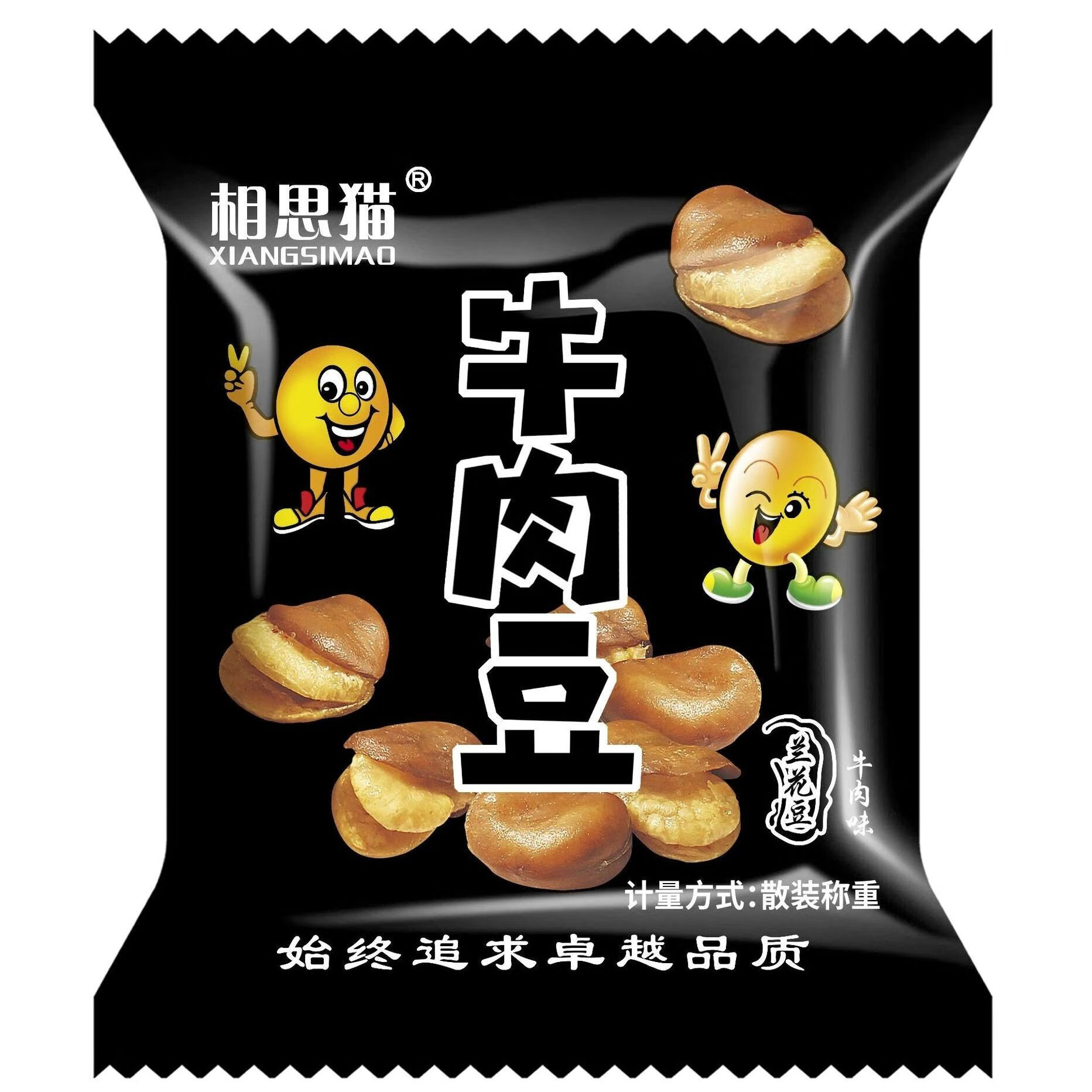 首糧5斤牛肉蠶豆蘭花小包裝零食休閑小吃食品炒貨堅果零食大禮包 凈重5斤【約90袋】