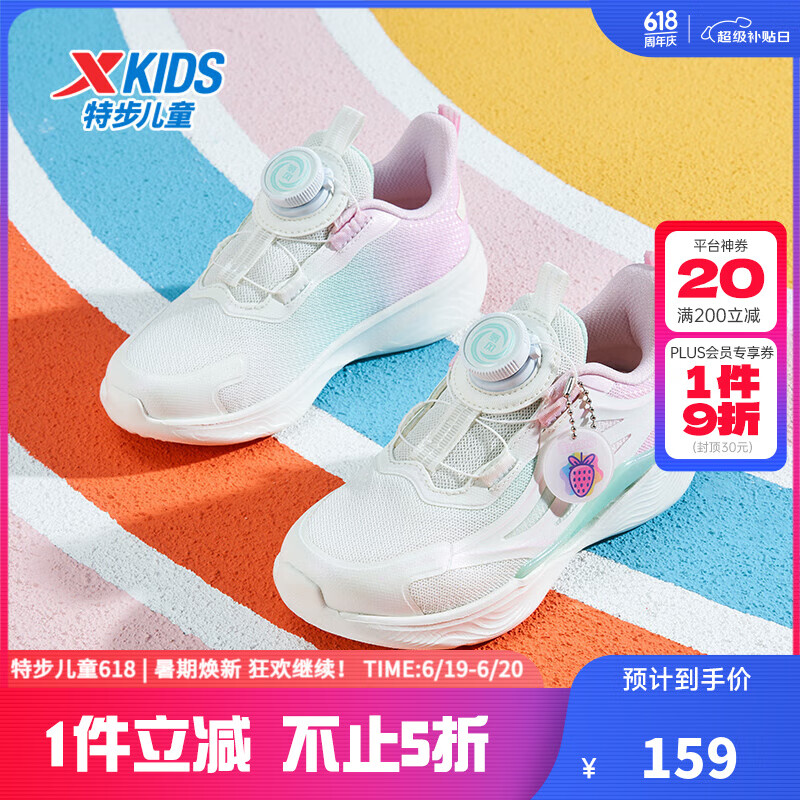 特步兒童【氫風5.0】跑鞋童鞋幼小童旋鈕扣輕盈運動鞋彈力舒適跑步鞋 帆白/翻糖粉 32