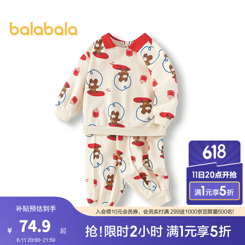 巴拉巴拉童裝寶寶秋裝嬰兒長(zhǎng)袖套裝兒童衣服兩件套休閑潮男童女童 咖紅色調(diào)00356 100cm