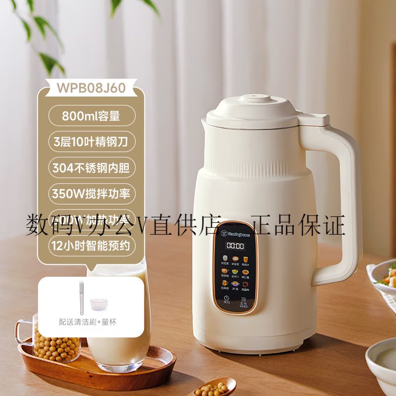 西屋不锈钢破壁机小型豆浆机家用全自动免过滤多功能辅食机J60 杏仁白-800ml