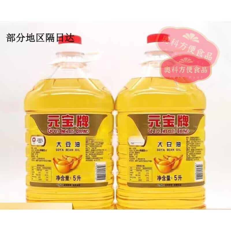 元宝大豆油商用大豆油食用油 精炼一级大豆油(10L*1/5L*2 随机发）商用