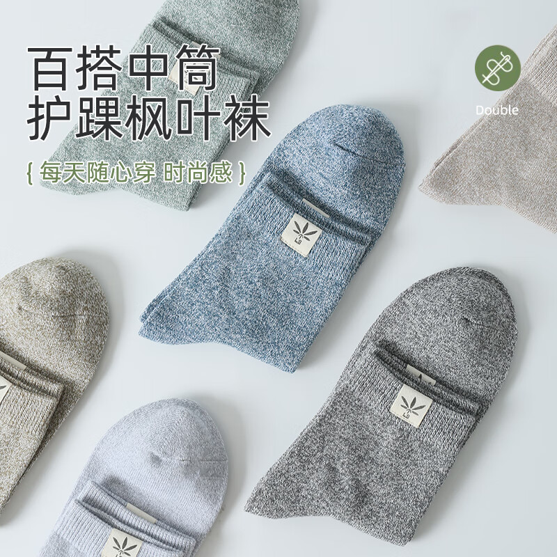 浪莎袜子男100%纯棉春夏季男士抗起球抗菌透气防臭中筒袜吸汗全棉男袜 6双礼盒装（纯棉抗菌防臭袜） 均码 （39-44码）