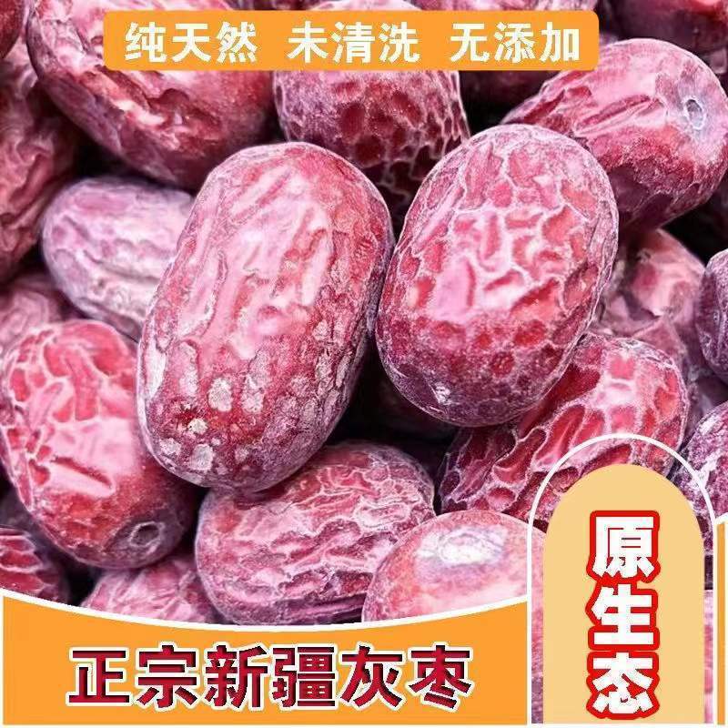 桃枫小离24年新枣新疆若羌灰枣2斤原生态未清洗带土特产吊干特级红枣零食 未清洗若羌吊干特级灰枣5斤