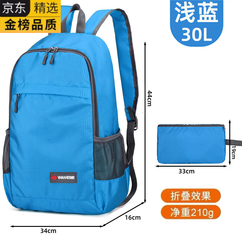 GUIG工厂品质保证户外大容量超轻双肩包可折叠收纳防刮擦旅行包防泼水 【大号】30L-浅蓝-可折叠