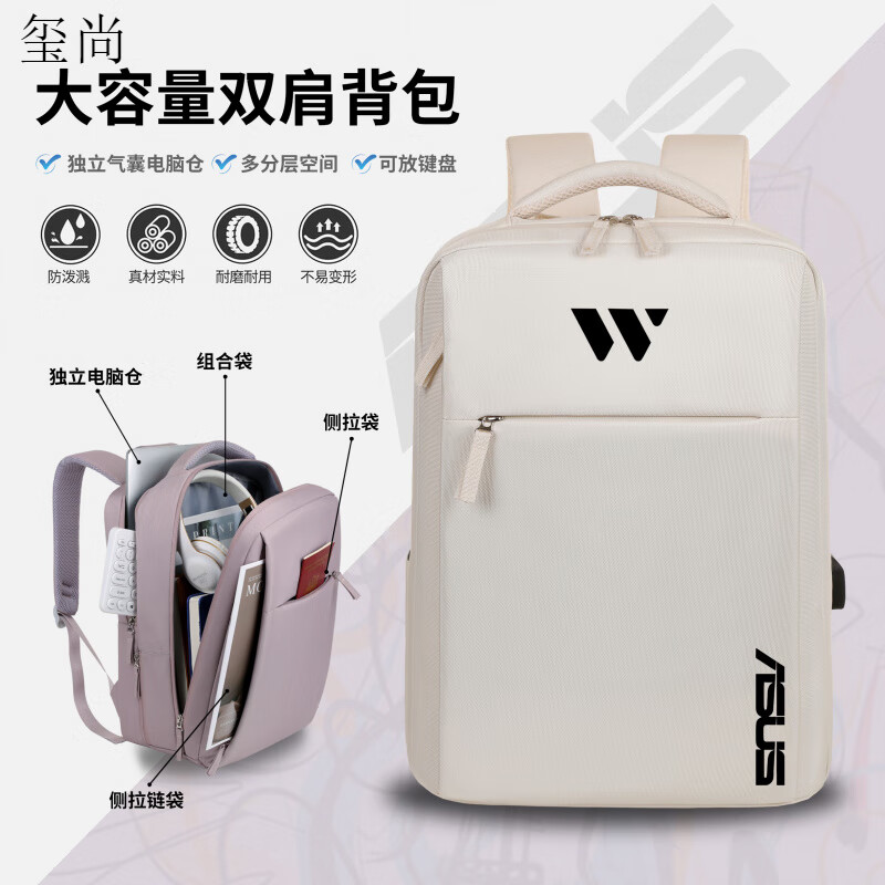 玺尚适用于华硕无畏16/PRO16电脑包无畏Pro15/16/17寸笔记本双肩背包 升级新款象牙白+黑色无畏黑字 气 17.3英寸 可放全键盘 京东折扣/优惠券