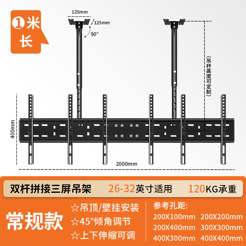 创颢 电视机挂架天花板吊顶架挂架双屏三屏四屏一拖二升降32 43 50 55英寸多排电视广告机吊顶挂架 26-32英寸【双吊杆三台】1米
