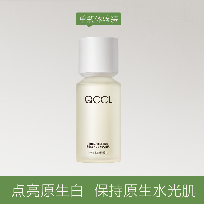 QCCL 倩泉QCCL倩泉精粹水补水保湿爽肤水湿敷水舒缓提亮正品 120ml 【单瓶体验装】