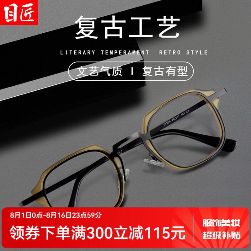 Ŀ�����Ž����۾����п�߶��������������ʦ�����ο򾵼� T7254 ��ɳ�� �侵��1.74�±������澵Ƭ��