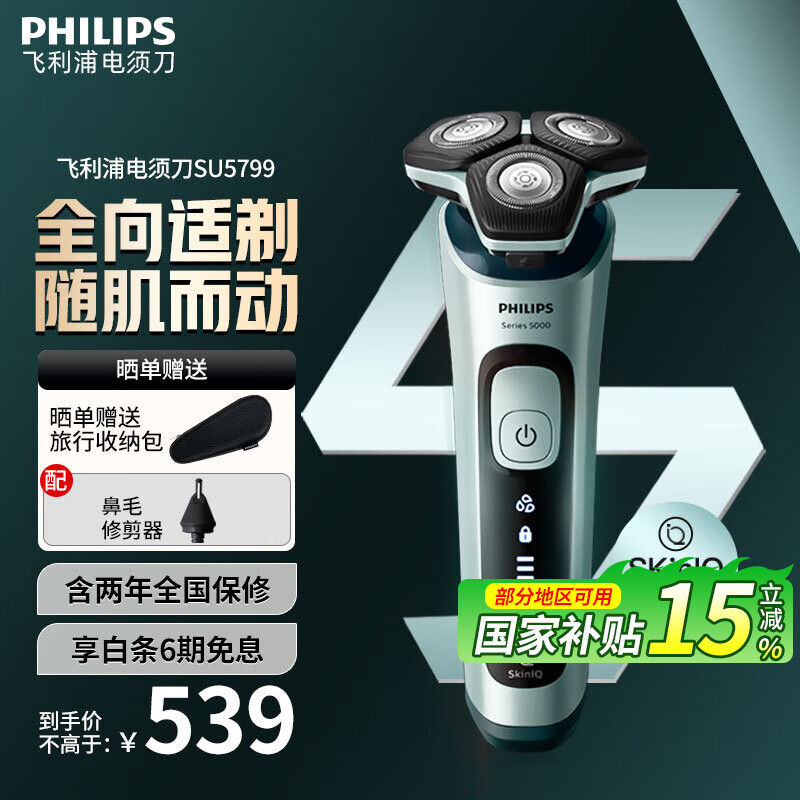 ������ �綯���뵶 SU5799 50��������