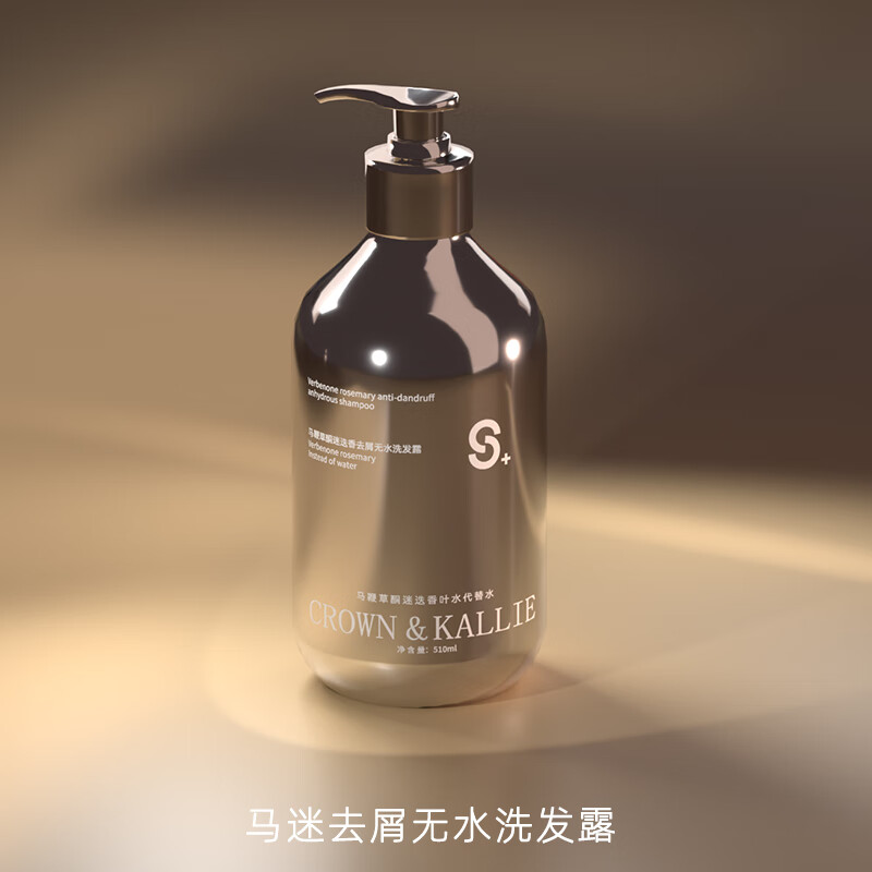 皇冠凯莉CROWN &amp; KALLIE/皇冠凯莉无水高定奢香洗护系列无水控油洗护B 清爽控油去屑马鞭草酮迷迭香去