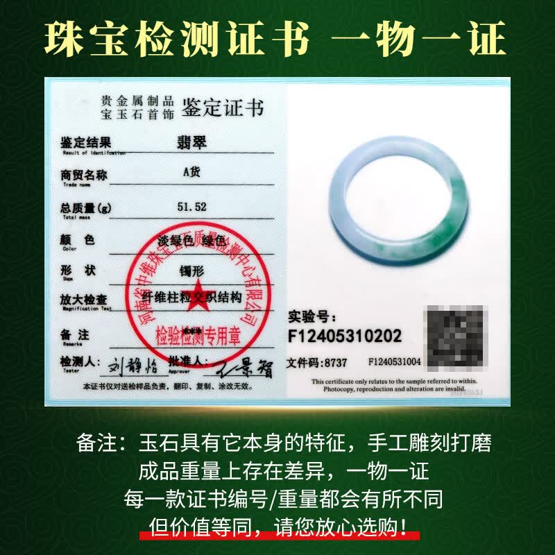 可玉可求 冰底翡翠玉手镯女士 阳绿玉镯子 寓意福满平安 【圈口约56毫米】C6702f