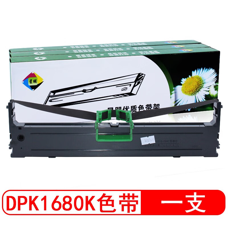 星朋适用富士通DPK6610K色带富士通DPK1680K DPK1788K DPK1786K DPK1685k色带DPK6615K色带框架 DPK6610K色带架一支