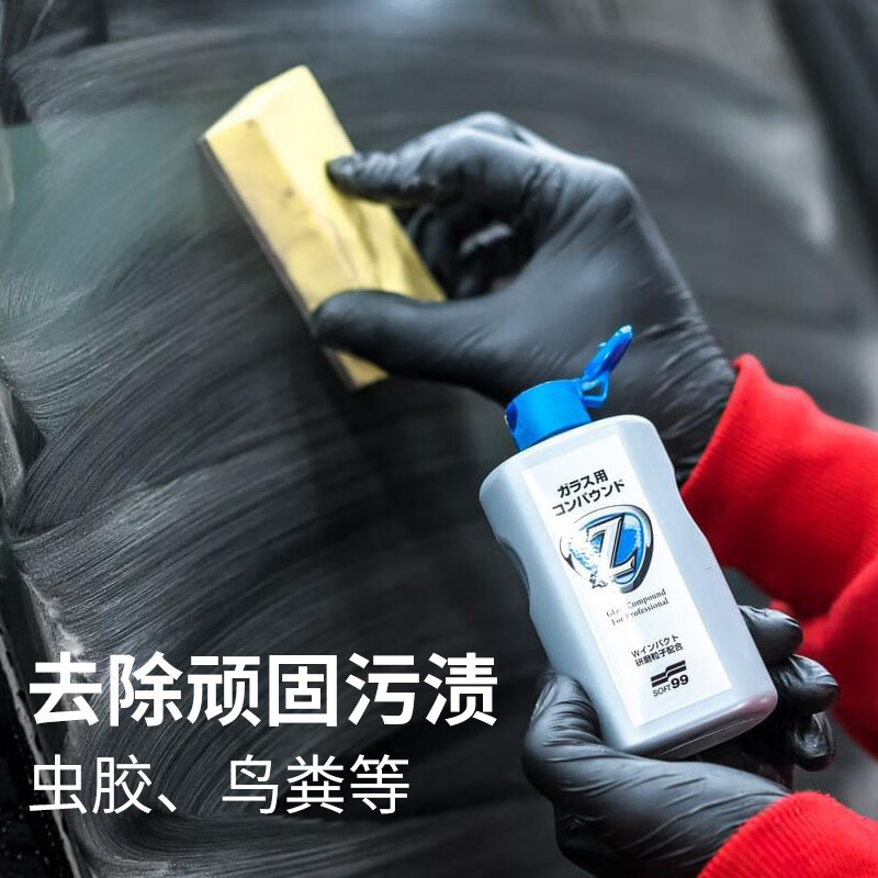 SOFT99超强款油膜去除剂原装进口汽车玻璃去油膜清洁剂重度除油膜清洗剂 银装 100ml 1桶
