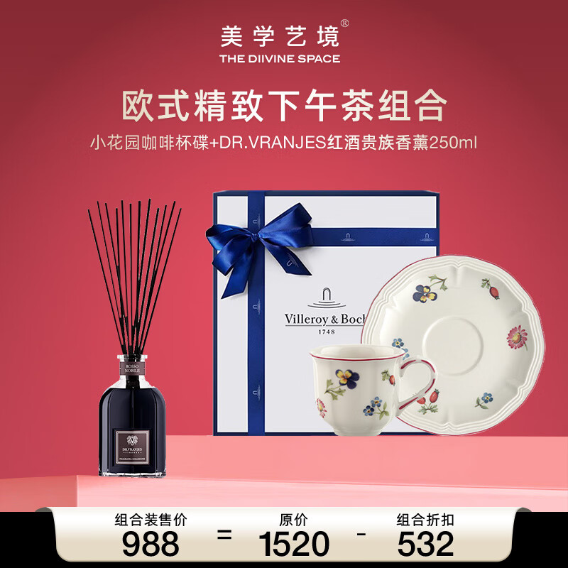 唯宝（Villeroy Boch）温馨惬意下午茶 咖啡杯碟香薰组合装 小花园咖啡杯碟+红酒贵族香薰