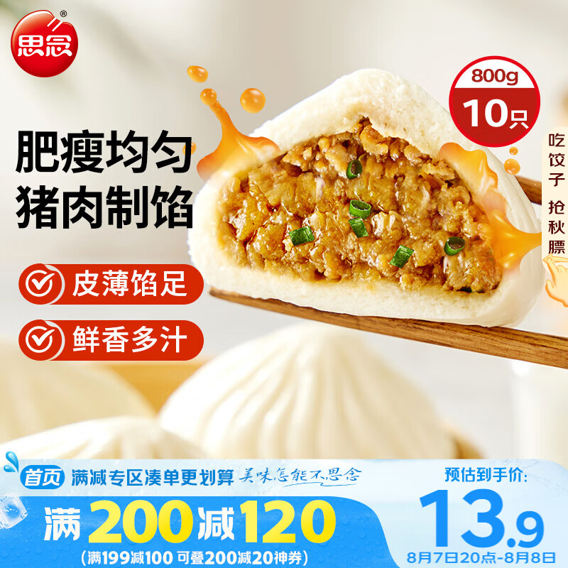 ˼�� ������� 800g��10��