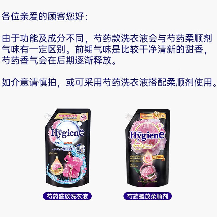 喜净Hygiene泰国原装进口洗衣液/深层洁净去污/持久留香 芍药盛放2.8L