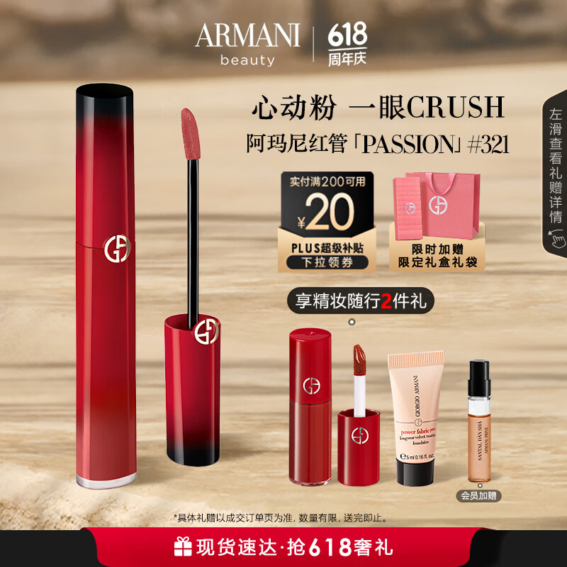 ARMANI/������ ���˿�� ���� 6.5ml #321 ��ɳ���
