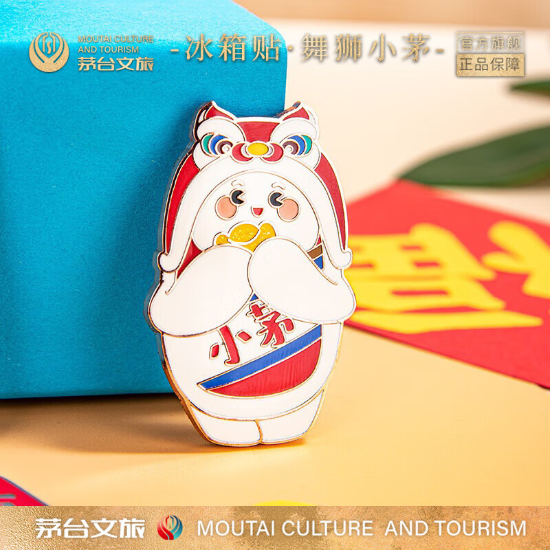 茅台文旅小茅磁吸冰箱贴装饰用品卡通文创创意 舞狮小茅