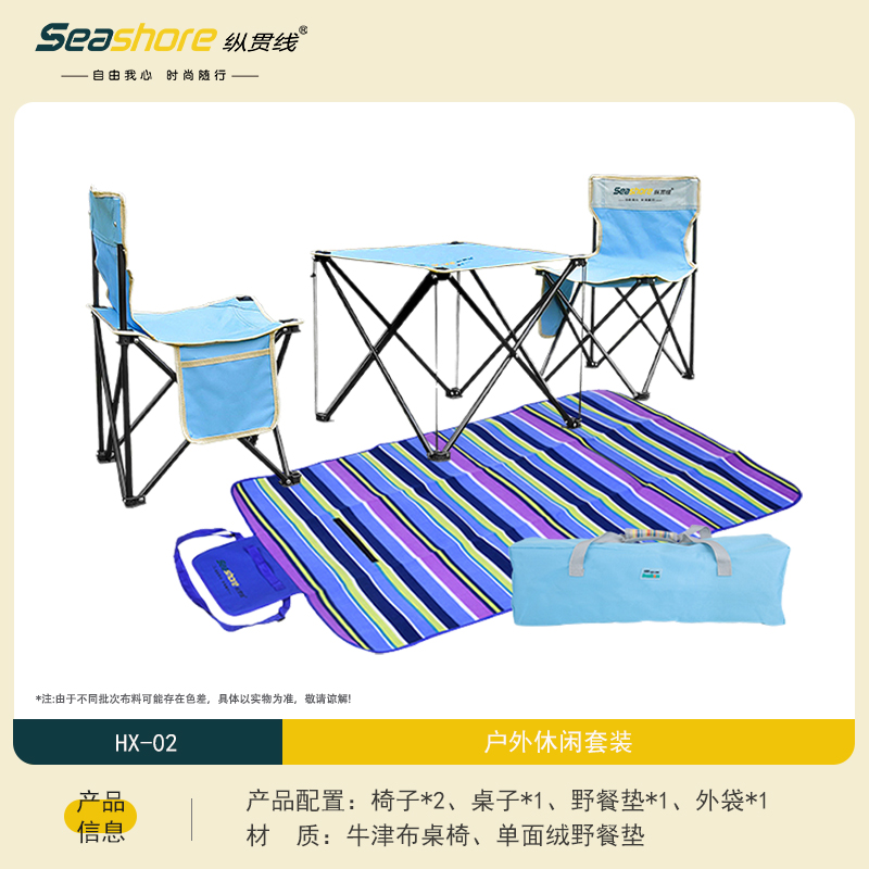 户外折叠桌椅组合便携式多功能毯套装野餐垫加厚防潮