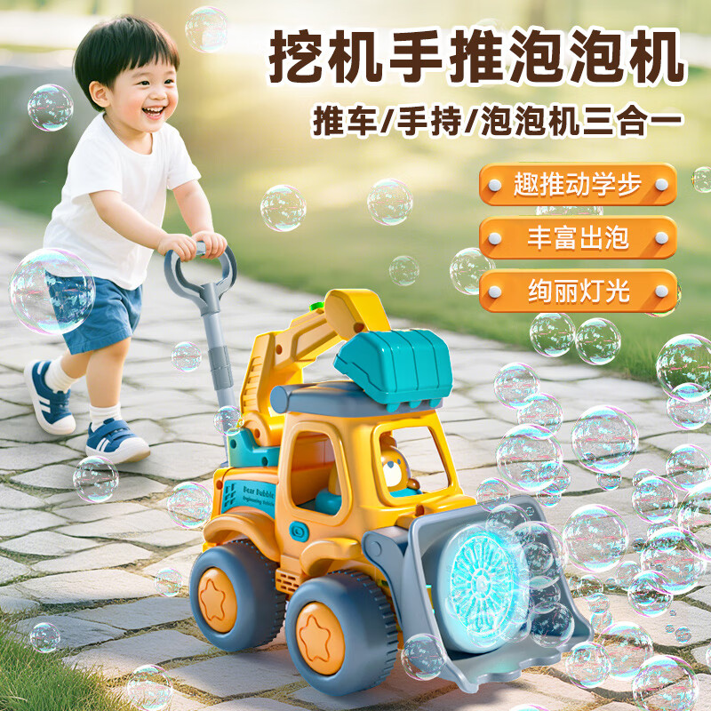 欧塞奇儿童手推泡泡机玩具电动全自动吹泡泡小推车宝宝户外幼儿学步