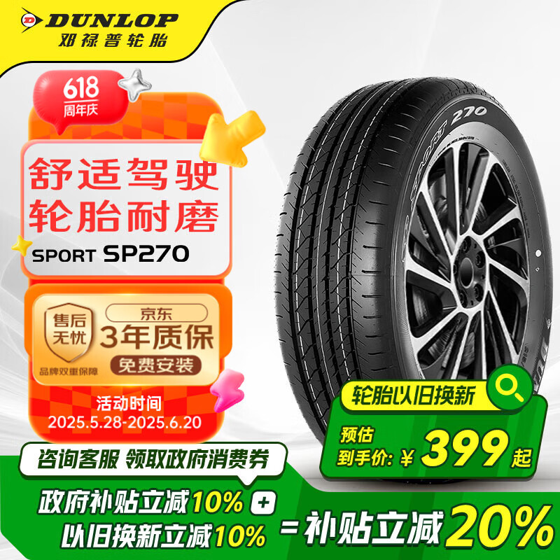 Dunlopillo/��»�� SP270 215/55R17 17Ӣ��������̥ V 