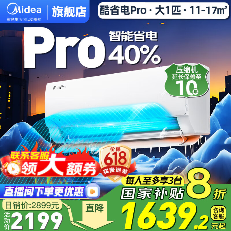 midea/���� �յ� KFR-26GW/N8KS1-1P ��1ƥ ��ʡ��Pro 