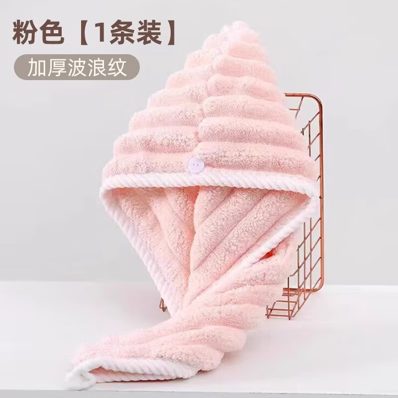 KYODO包头发的干发帽女加厚超强吸水速干包头毛巾擦洗头干发巾2025新款 加厚波浪纹【粉色】1条装超强吸