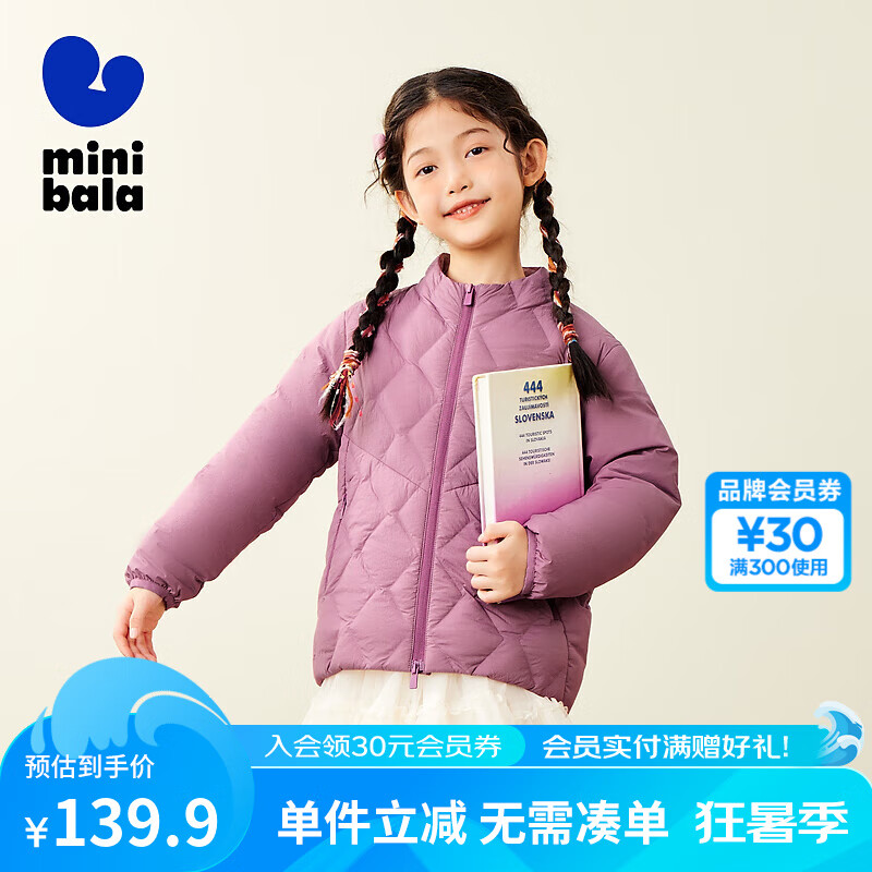 迷你巴拉【三防】男女童防風(fēng)保暖親子羽絨服寶寶厚款羽絨外套 磚紅60722 130
