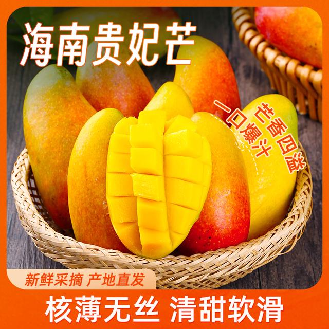 庾丰海南贵妃芒果 新鲜水果整箱 孕妇红金龙芒热带彩虹青 芒 树上现摘 5斤装（净重4.5斤） 单果150g-250g+ 甄选品质 京鲜直采
