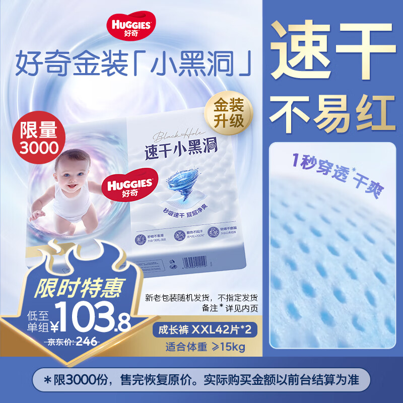 Huggies/���� ��װ�ٸ�С�ڶ� XXL�� ������ 84Ƭ