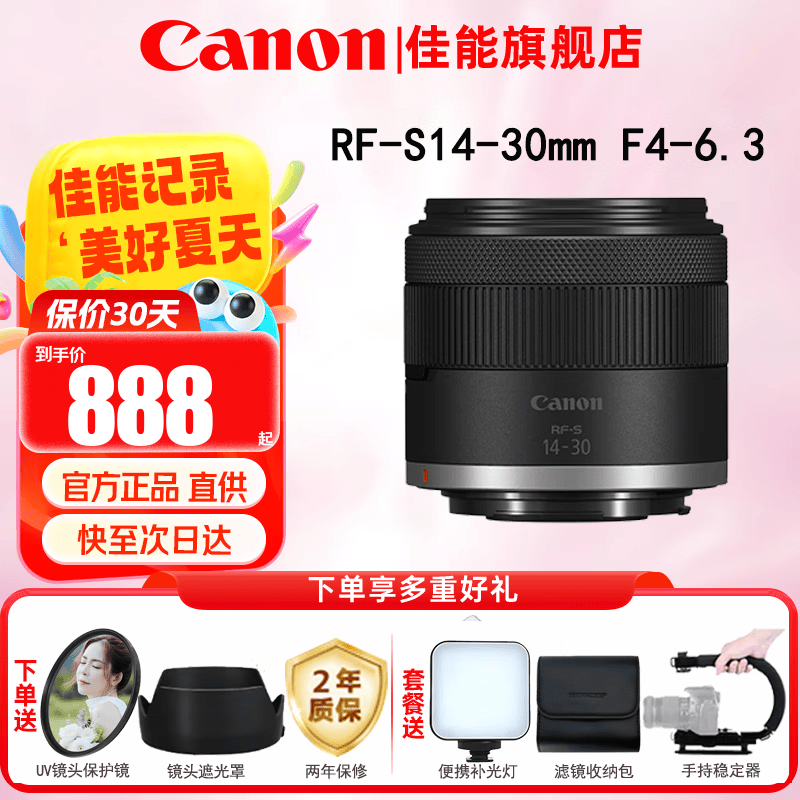 ���� ΢���佹��ͷ RF-S 14-30 STM ��ɫ