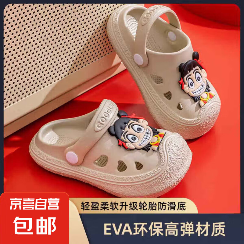 EVA儿童拖鞋男女童夏季新款哪吒卡通两穿男孩儿童防滑软底凉拖鞋 【EVA环保柔软升级版】-卡其 34 内长21cm