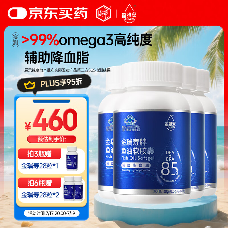 ���Ű� ���������� 60����99%�ߴ��ȡ�omega3