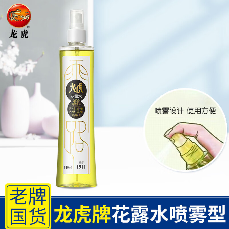 龍虎牌花露水噴霧型180ml成人兒童寶寶清涼舒爽一瓶多用四季常備 龍虎花露水180ML*1瓶