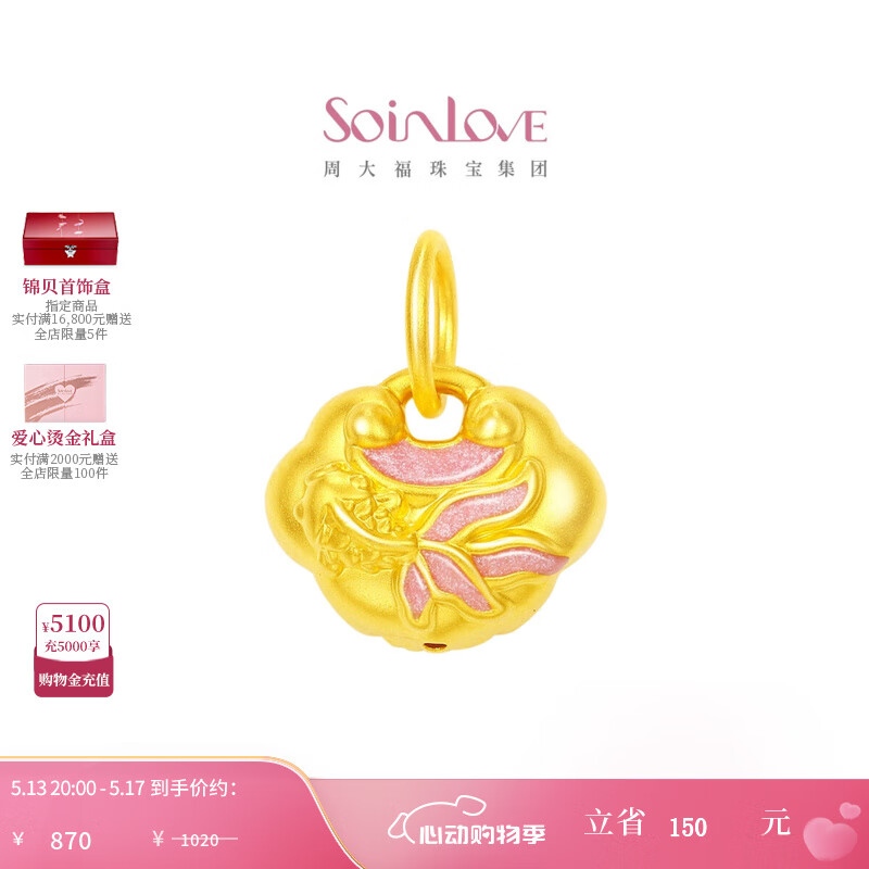 SoinLove�۷۽�ʮ���ױϵ�н��𸣴���«�����ƽ��׹���   520���� ���𸣴���׹ VR1576 ������