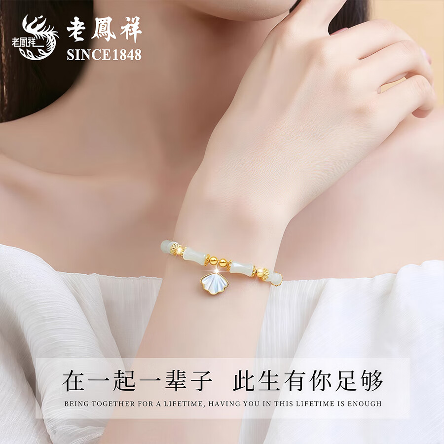 老凤祥轻奢竹节银手链女一贝子和田玉手串珠宝首饰生日礼物送女朋友老婆 今/明日达【和田美玉】竹愿一贝子手链