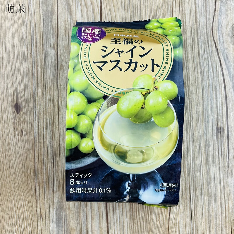 日東紅茶（ROYAL MILK TEA）日本日東紅茶黃金白桃果汁青提風(fēng)味沖飲果汁粉固體飲料冷水速溶 青提風(fēng)味76g(8條)保質(zhì)期2026.8