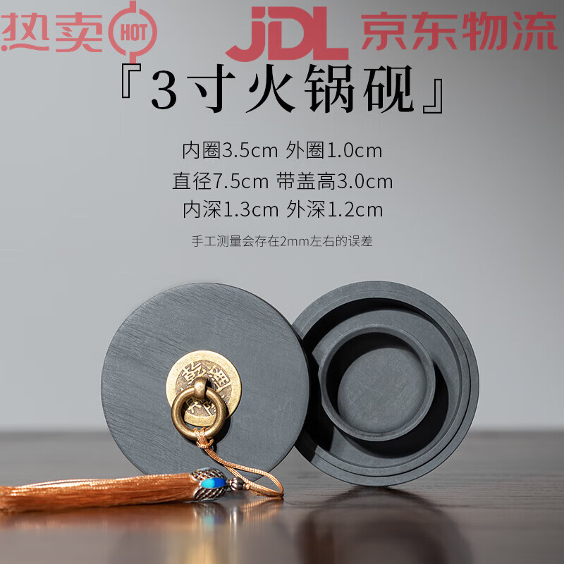 張小鳳新款臺毛筆書法專用初學(xué)者防蒸發(fā)墨不干墨原石墨水歙硯可研墨小楷墨汁墨盤墨盒墨硯墨池墨碟精品 3寸火鍋硯